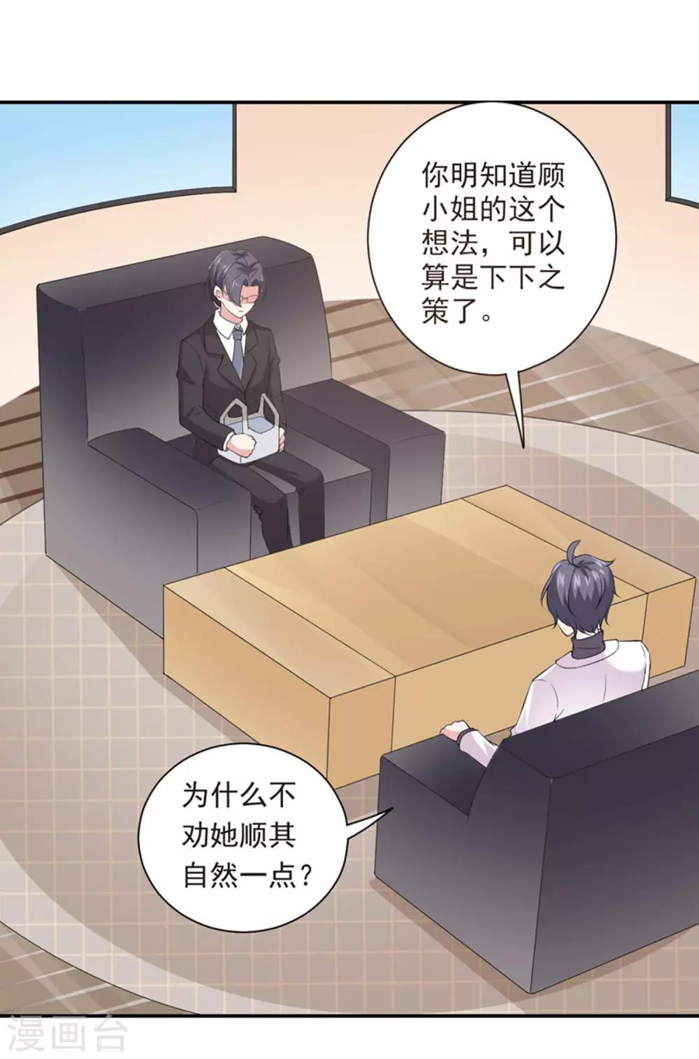 第22话 保密-第23话