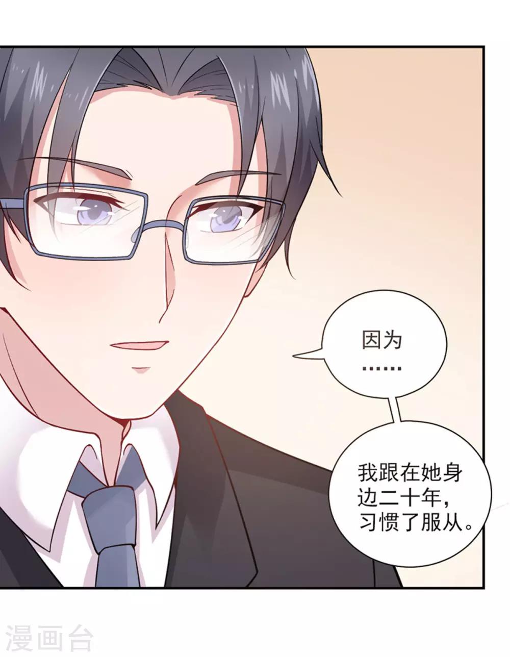 第22话 保密-第23话