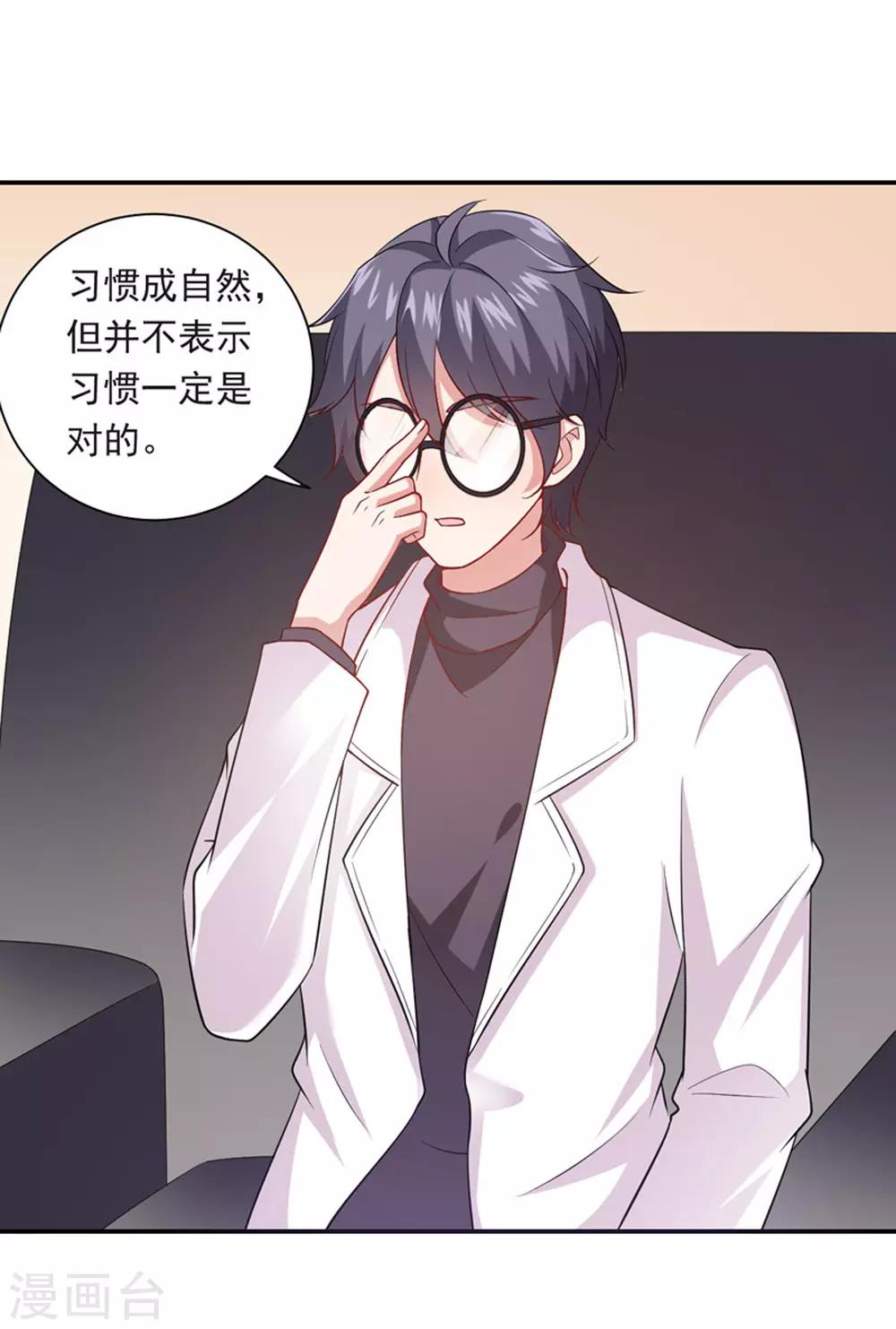 第22话 保密-第23话