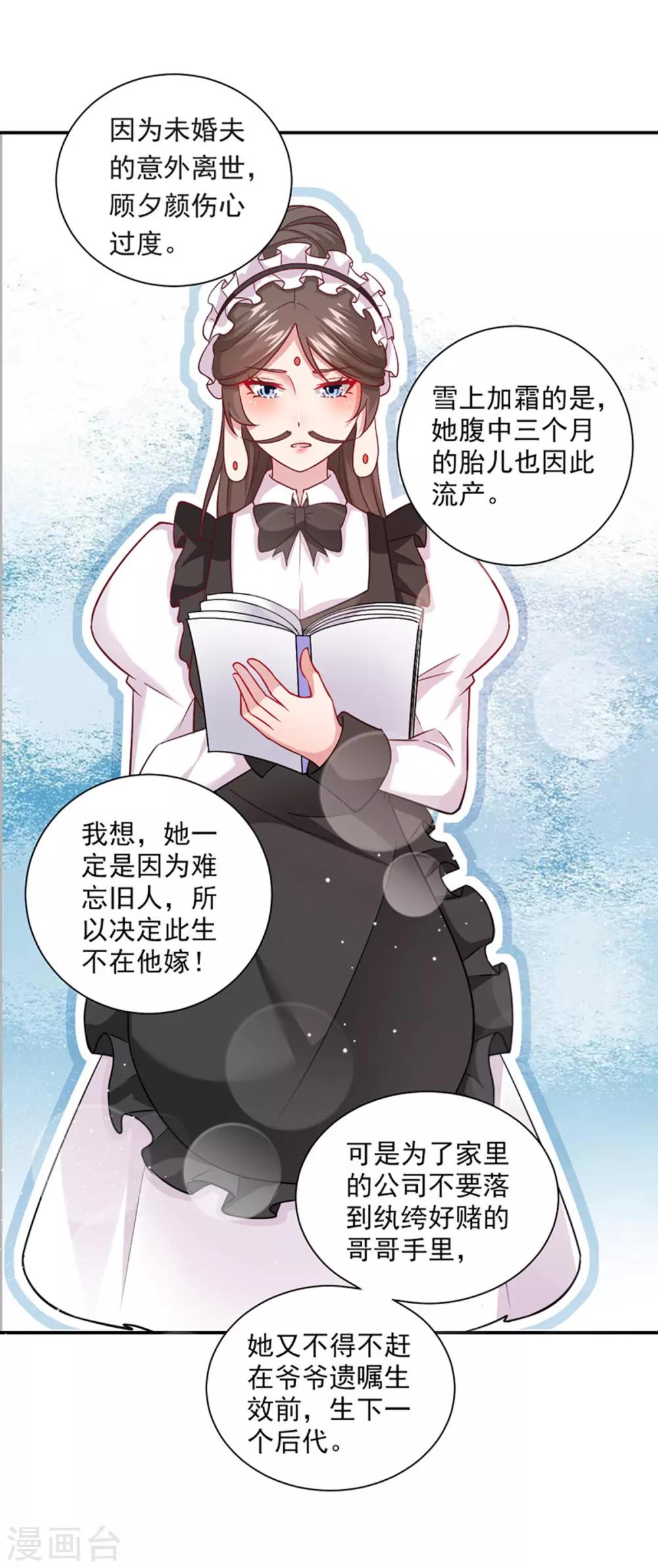 第22话 保密-第23话