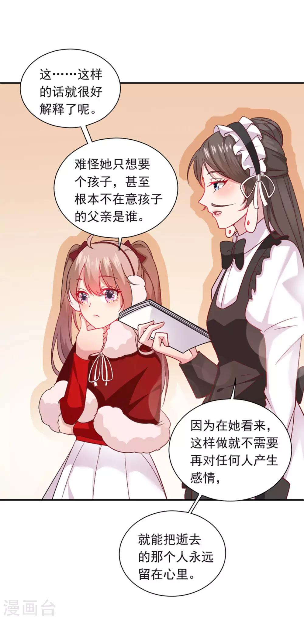 第22话 保密-第23话