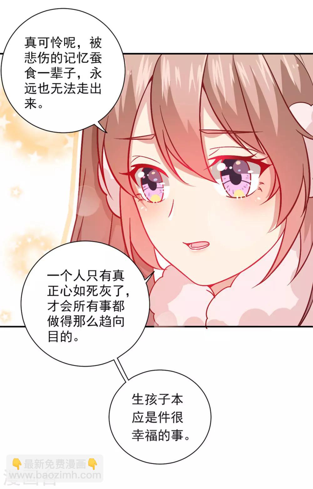 第22话 保密-第23话