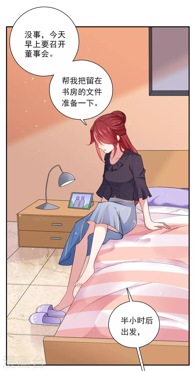 第24话 爱人-第25话