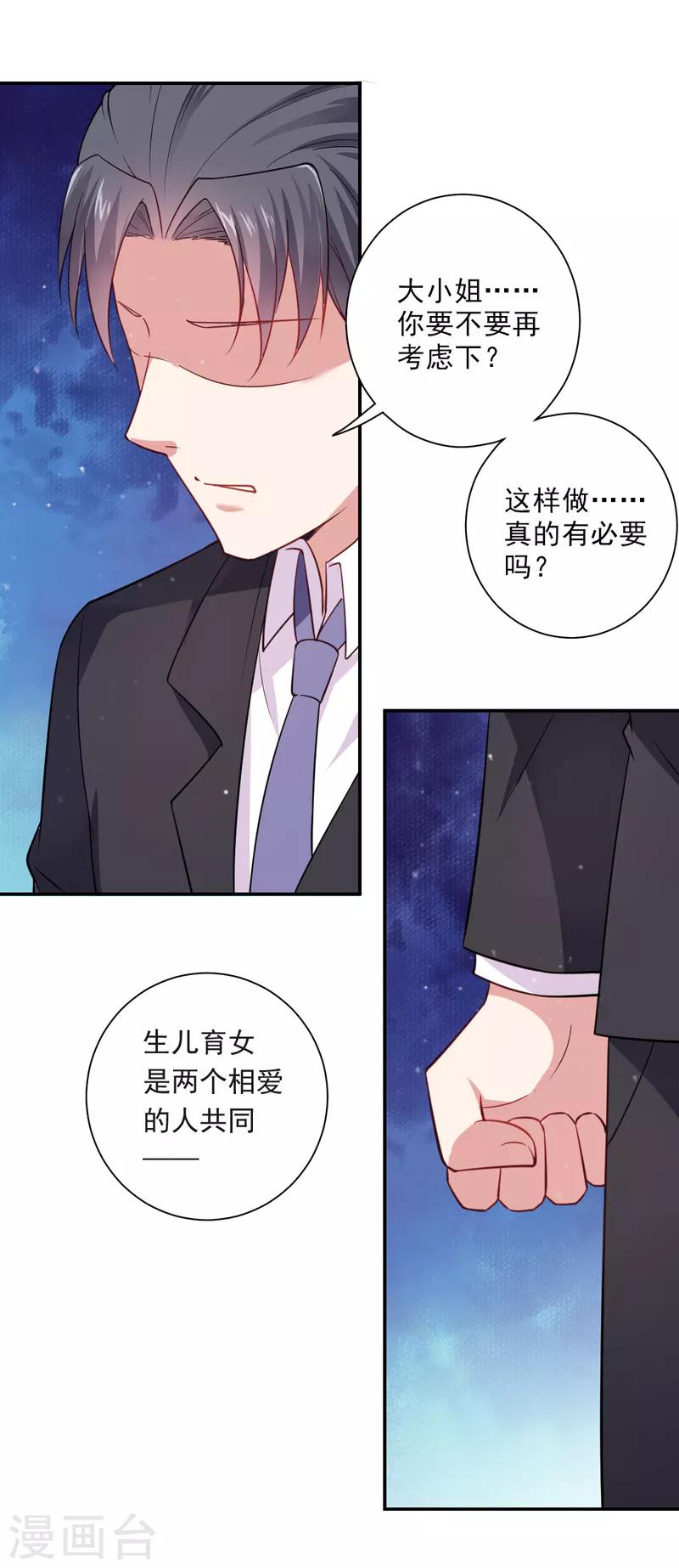 第24话 爱人-第25话