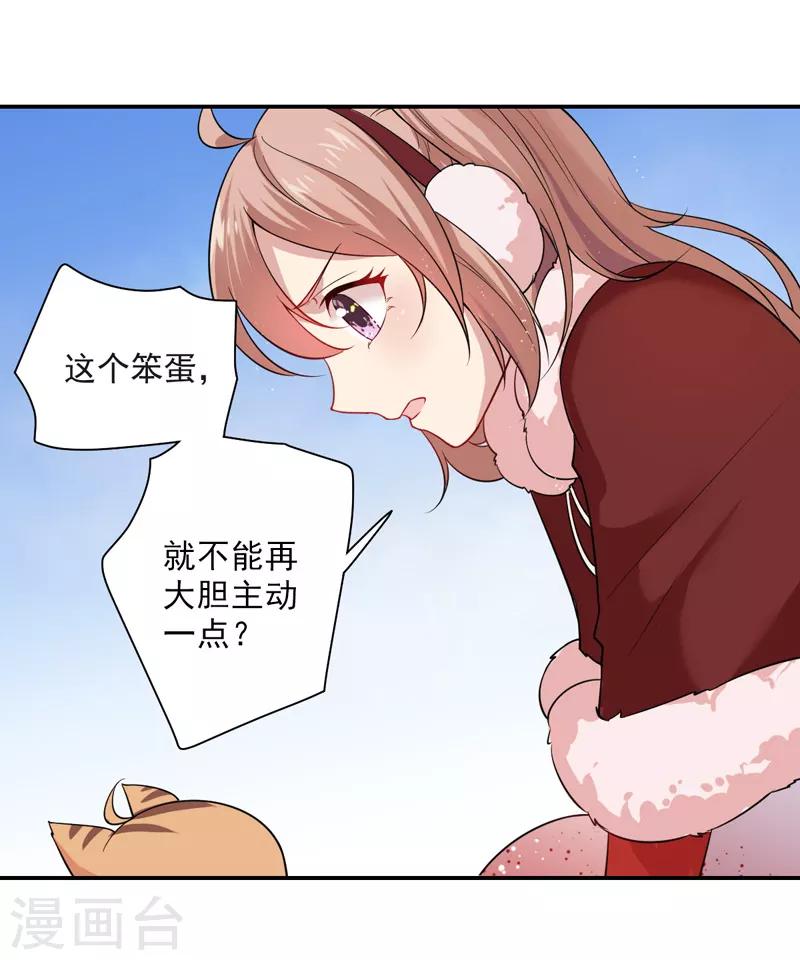 第24话 爱人-第25话