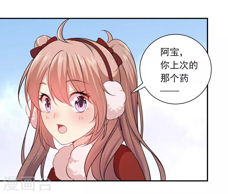 第24话 爱人-第25话