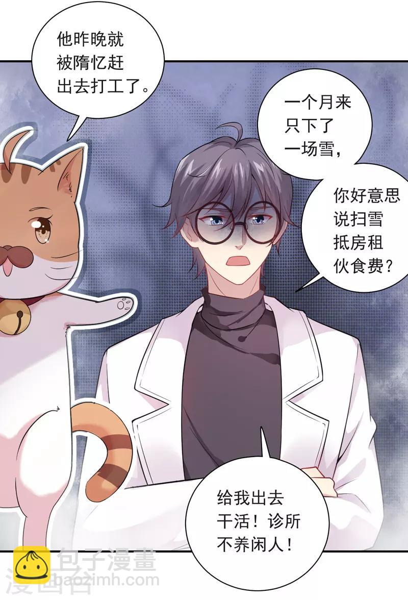 第24话 爱人-第25话