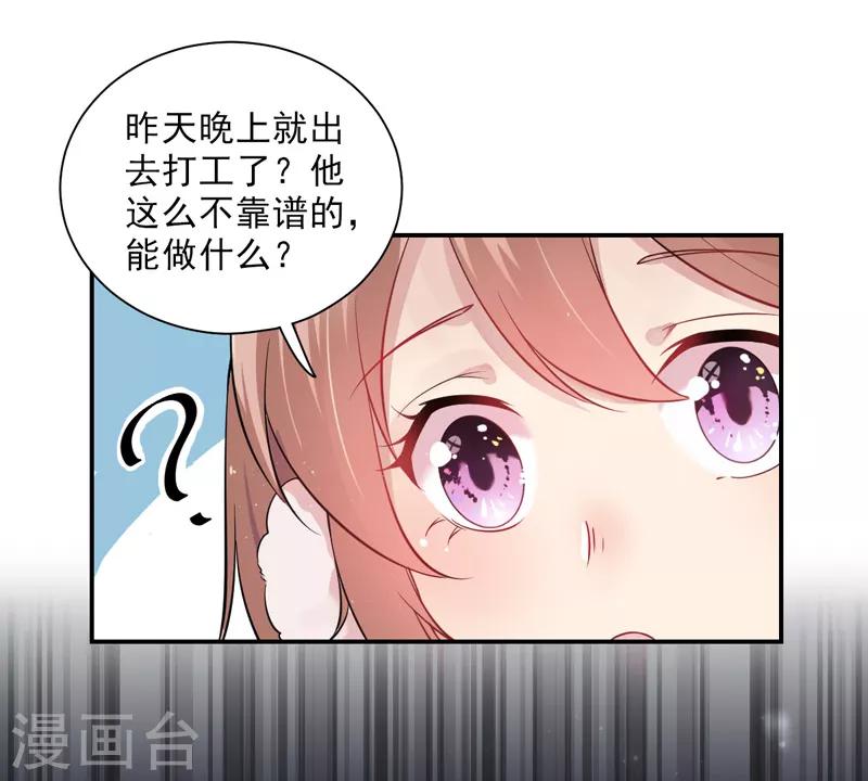 第24话 爱人-第25话