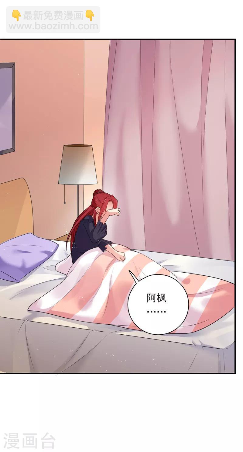 第24话 爱人-第25话