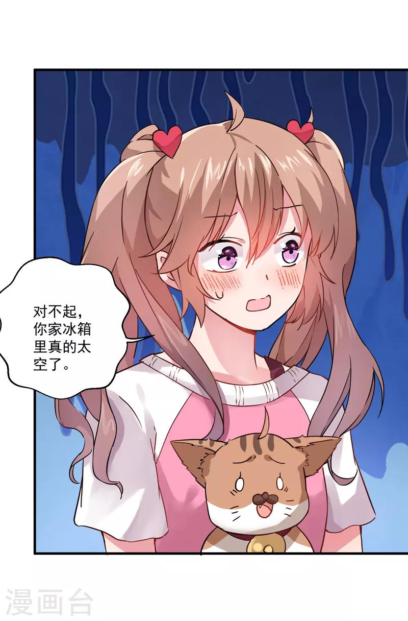 第4话 爱心早餐！-第5话