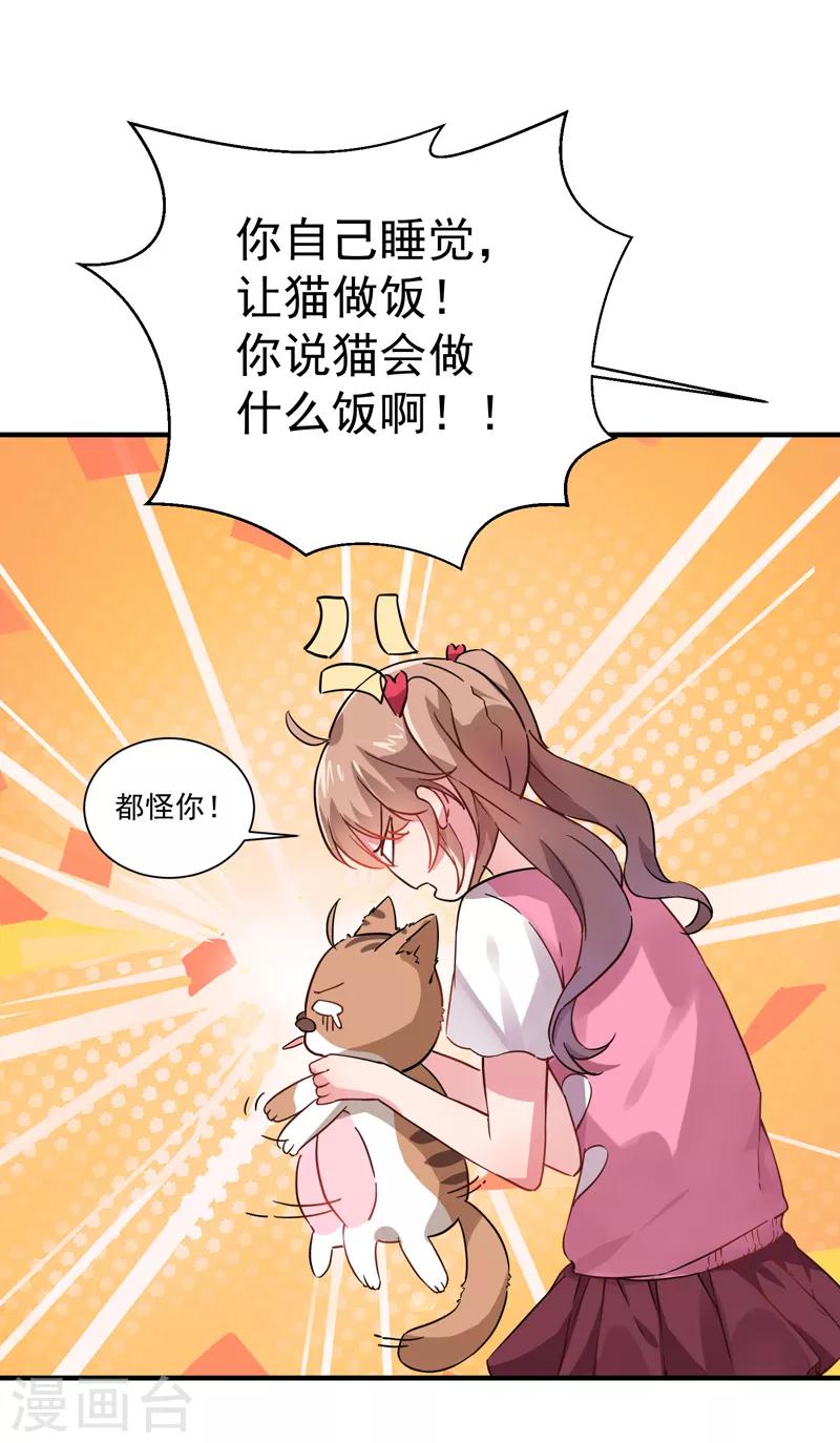 第4话 爱心早餐！-第5话