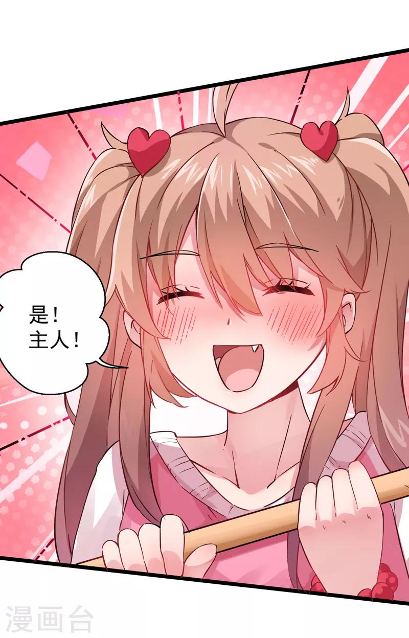 第4话 爱心早餐！-第5话