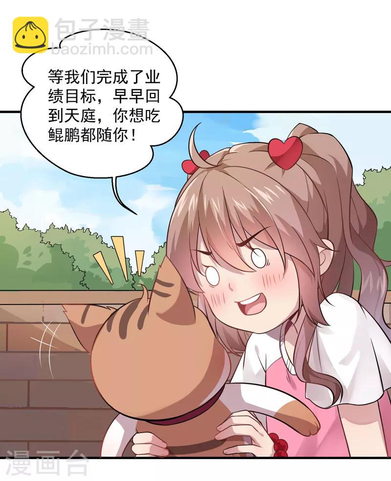 第4话 爱心早餐！-第5话