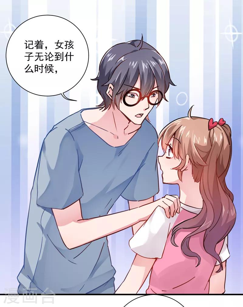 第4话 爱心早餐！-第5话