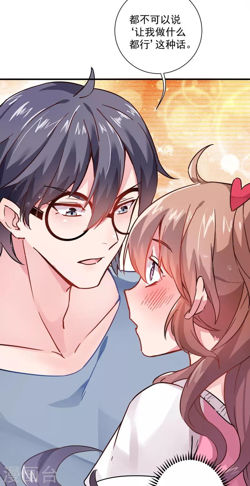 第4话 爱心早餐！-第5话