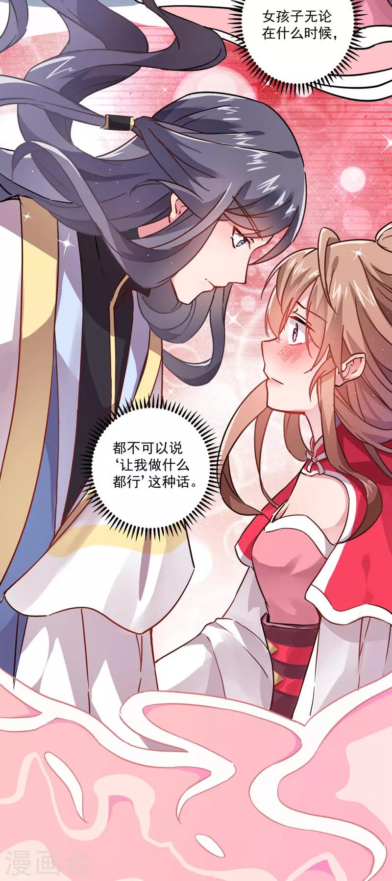 第4话 爱心早餐！-第5话