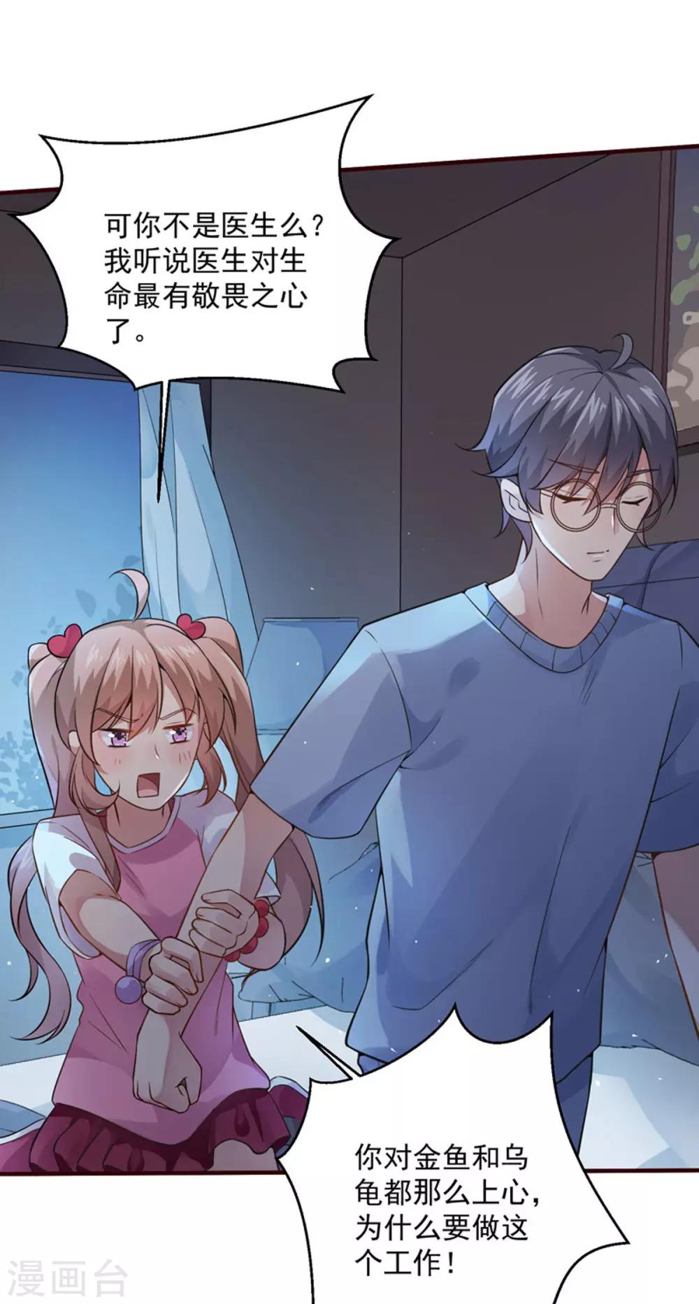 第6话 吓唬人-第7话