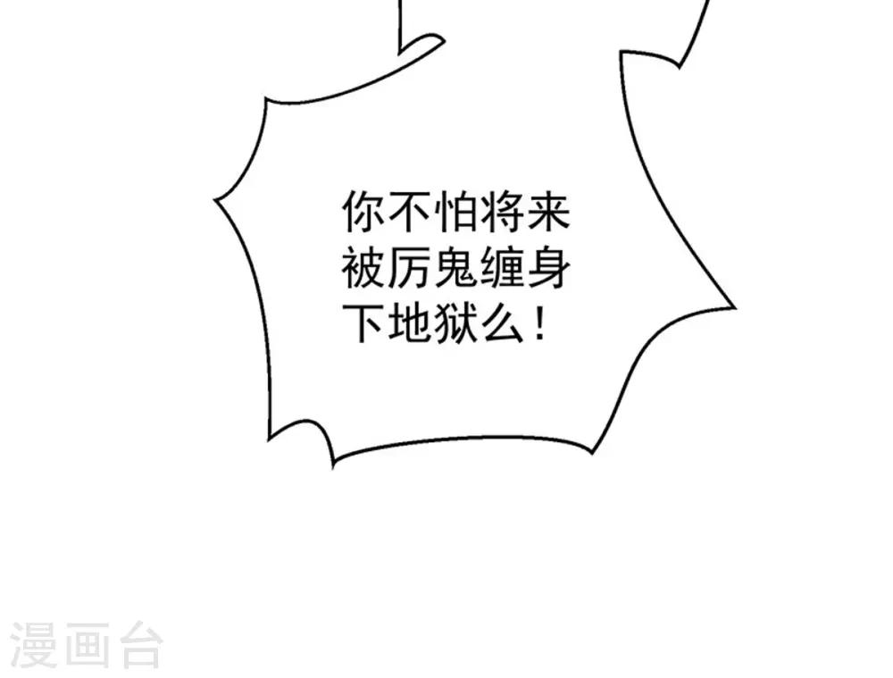 第6话 吓唬人-第7话