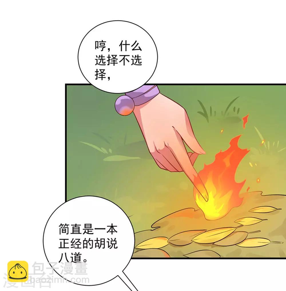 第6话 吓唬人-第7话