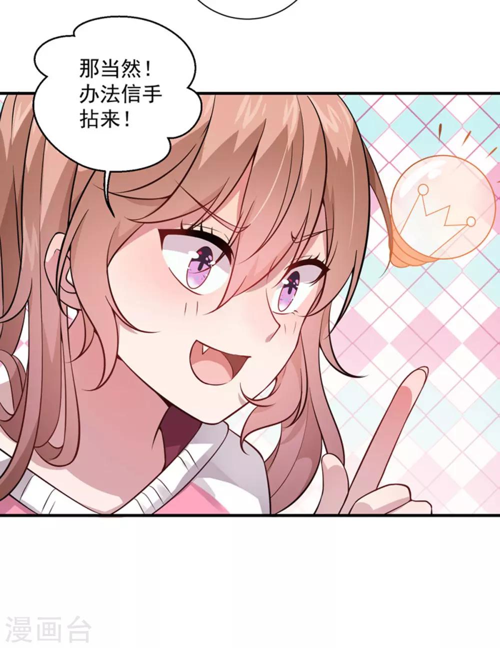 第6话 吓唬人-第7话