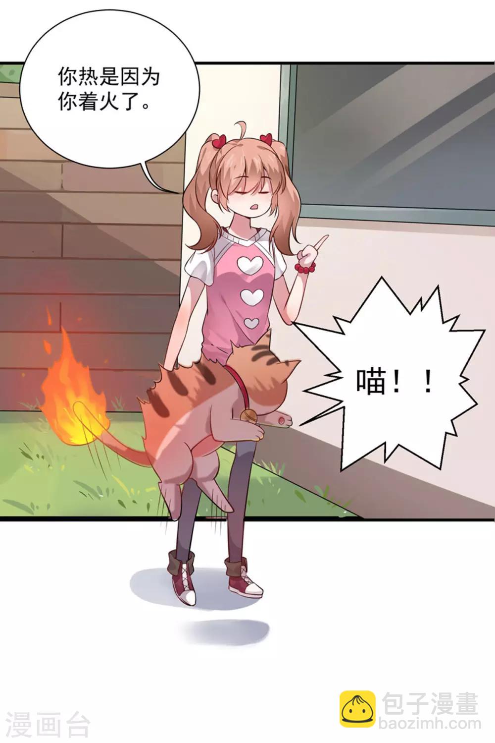 第6话 吓唬人-第7话