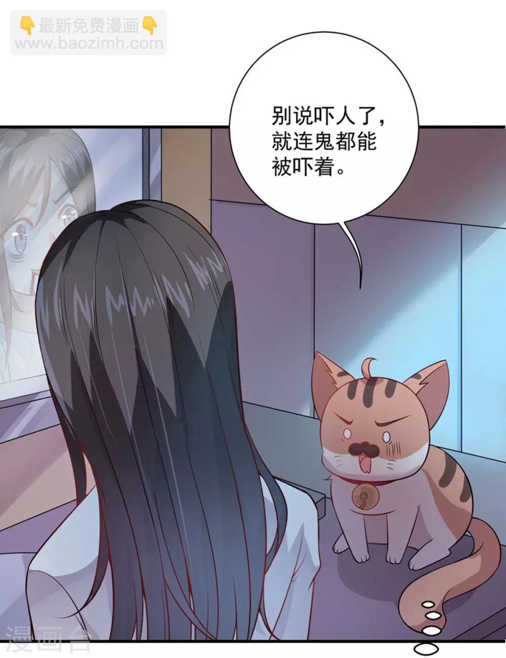 第6话 吓唬人-第7话