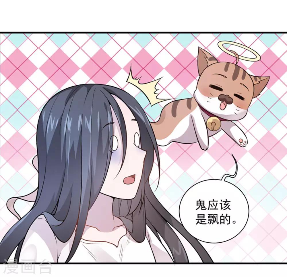 第6话 吓唬人-第7话