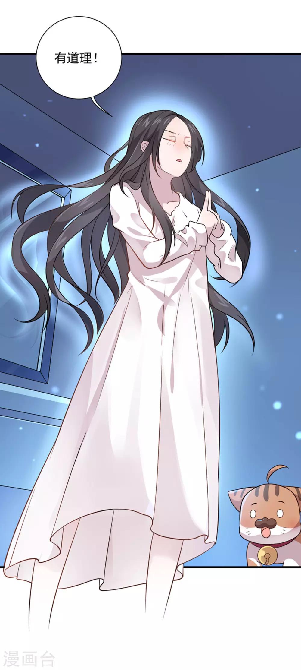 第6话 吓唬人-第7话