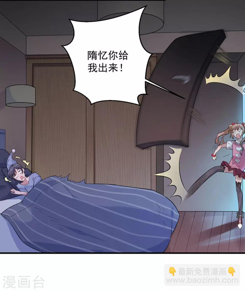 第6话 吓唬人-第7话