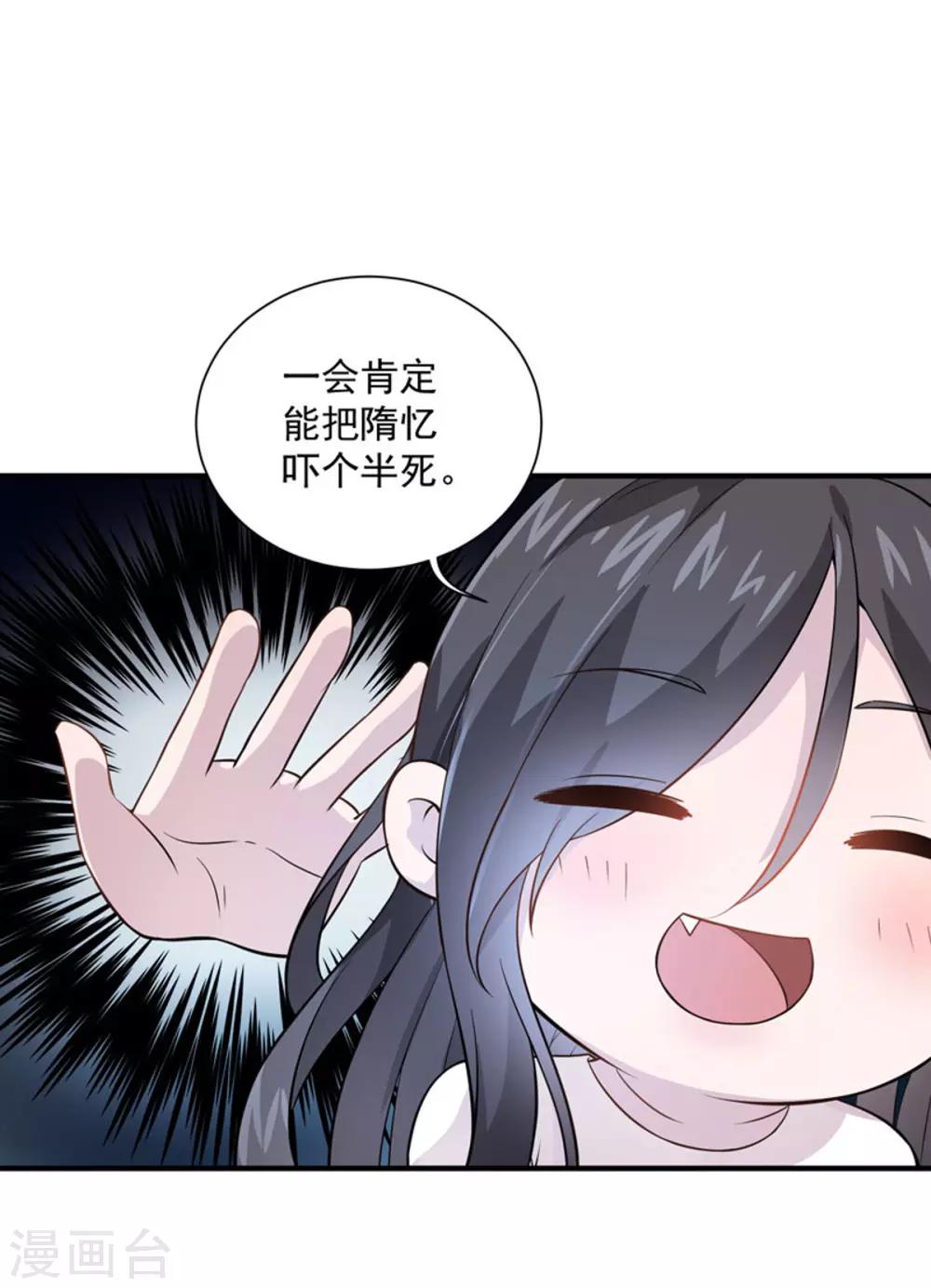 第6话 吓唬人-第7话