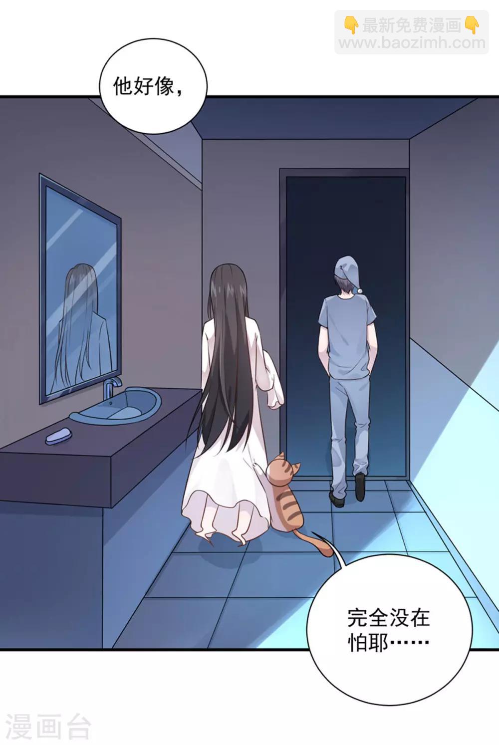 第6话 吓唬人-第7话