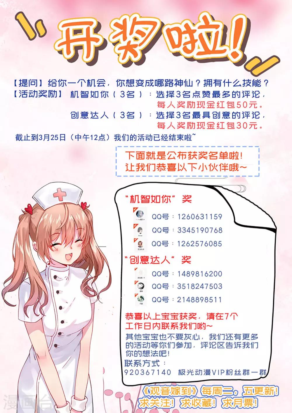 第6话 吓唬人-第7话