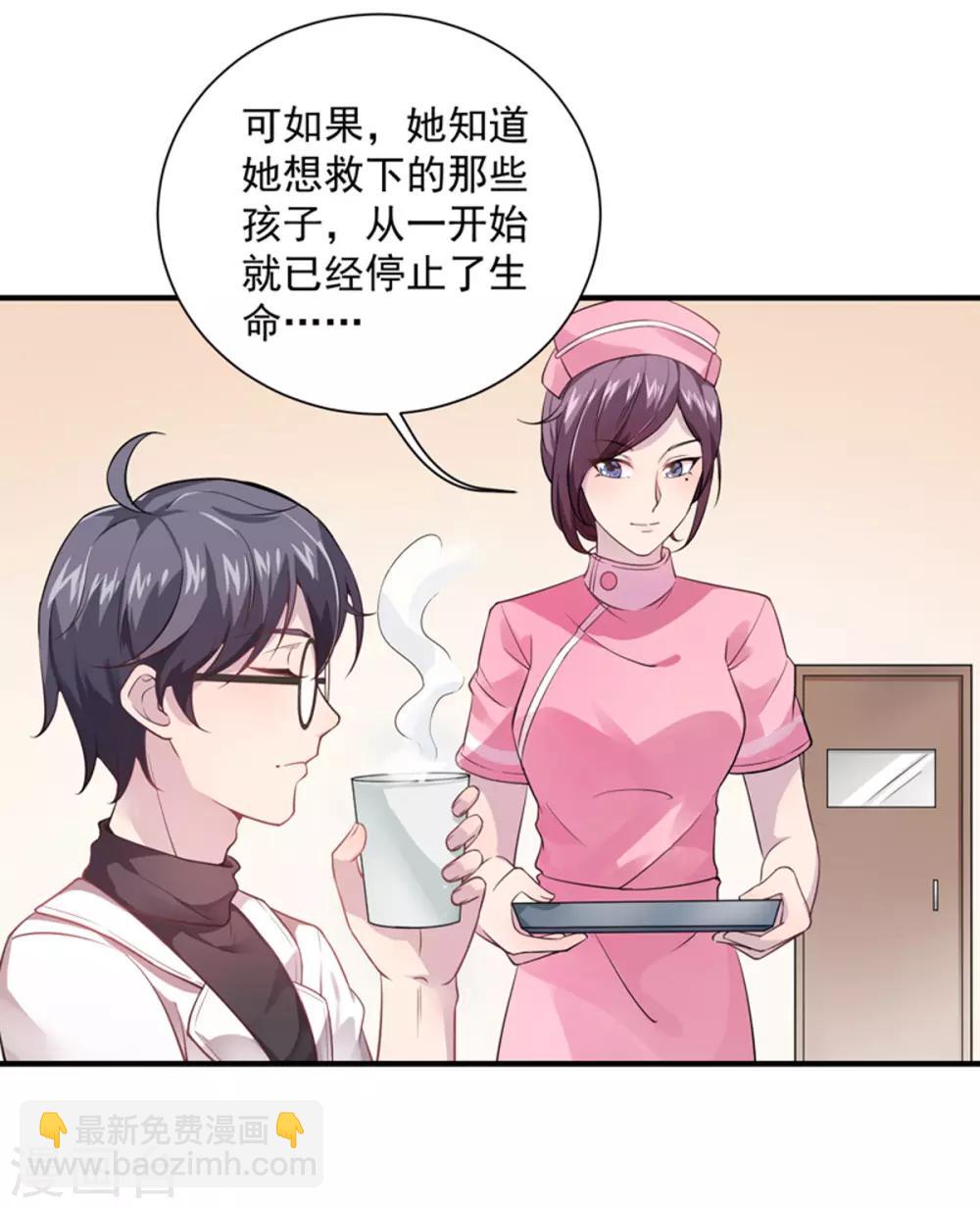 第8话 男女通吃-第9话