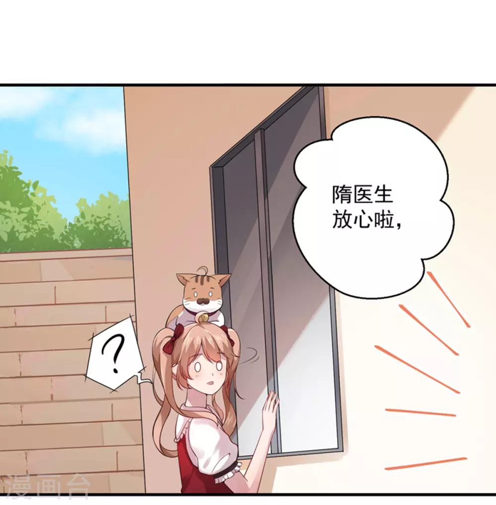 第8话 男女通吃-第9话