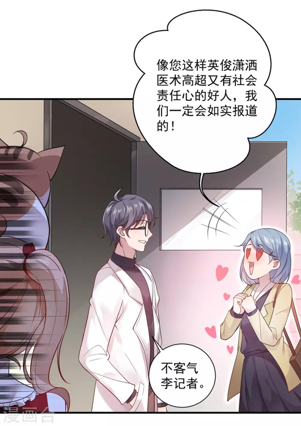 第8话 男女通吃-第9话