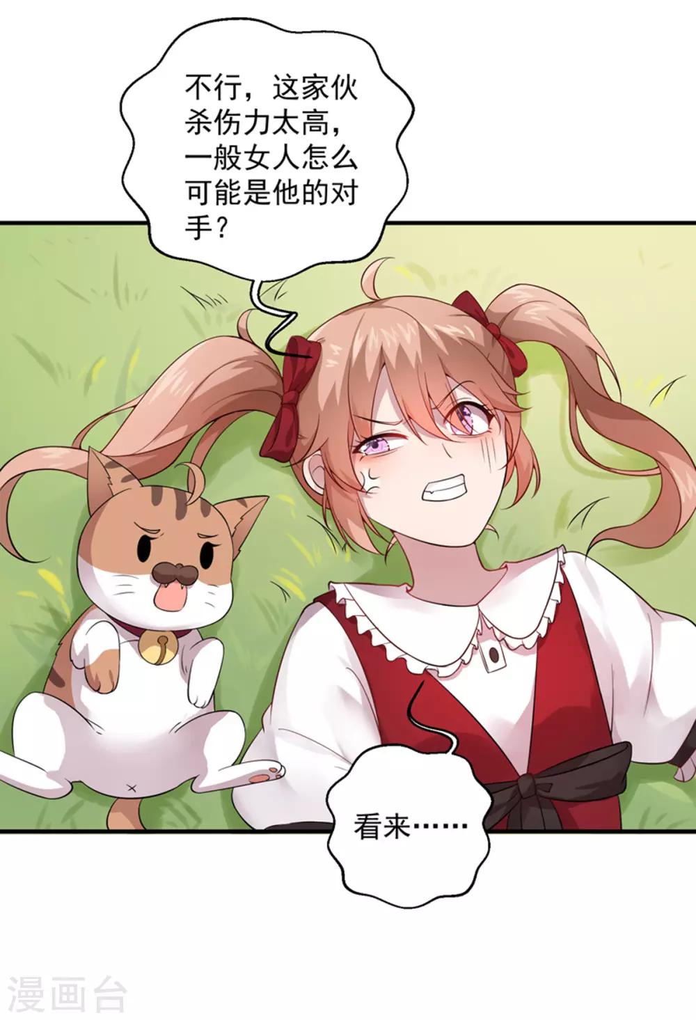 第8话 男女通吃-第9话