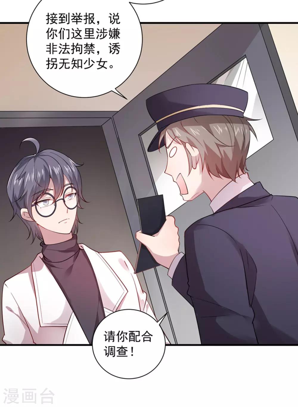 第8话 男女通吃-第9话