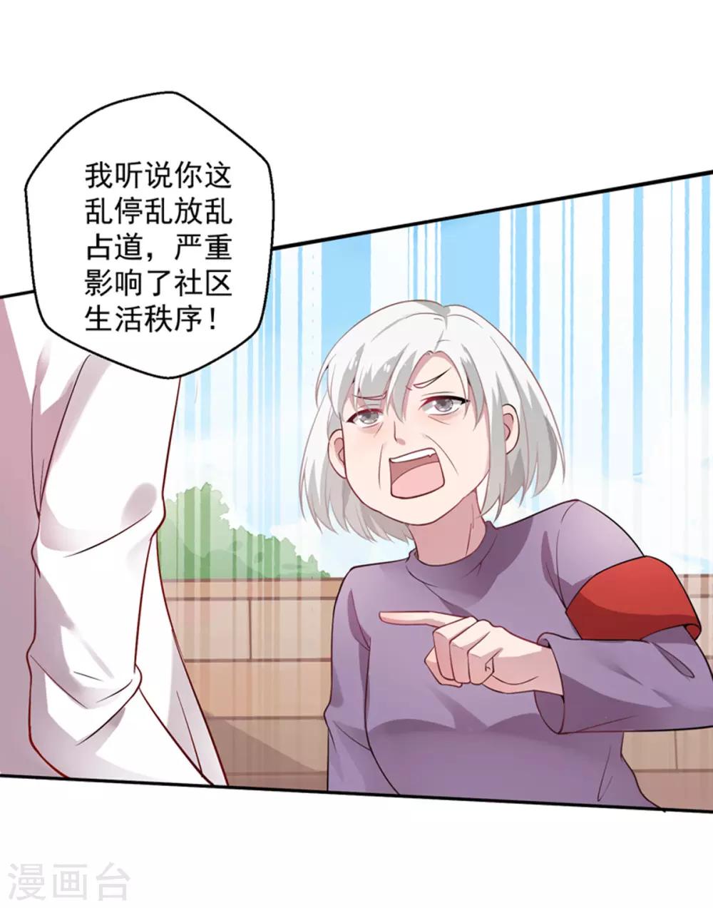 第8话 男女通吃-第9话