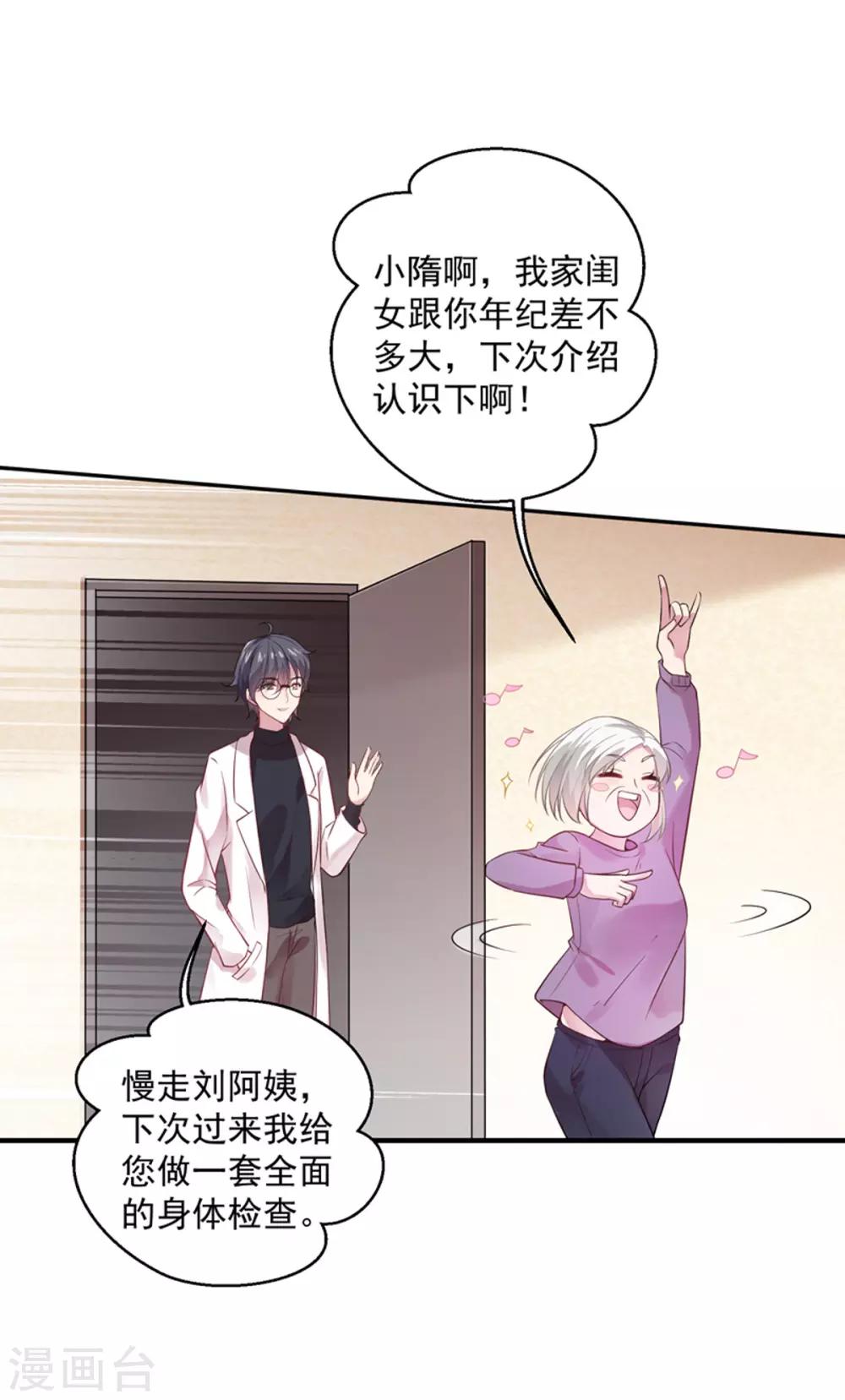 第8话 男女通吃-第9话