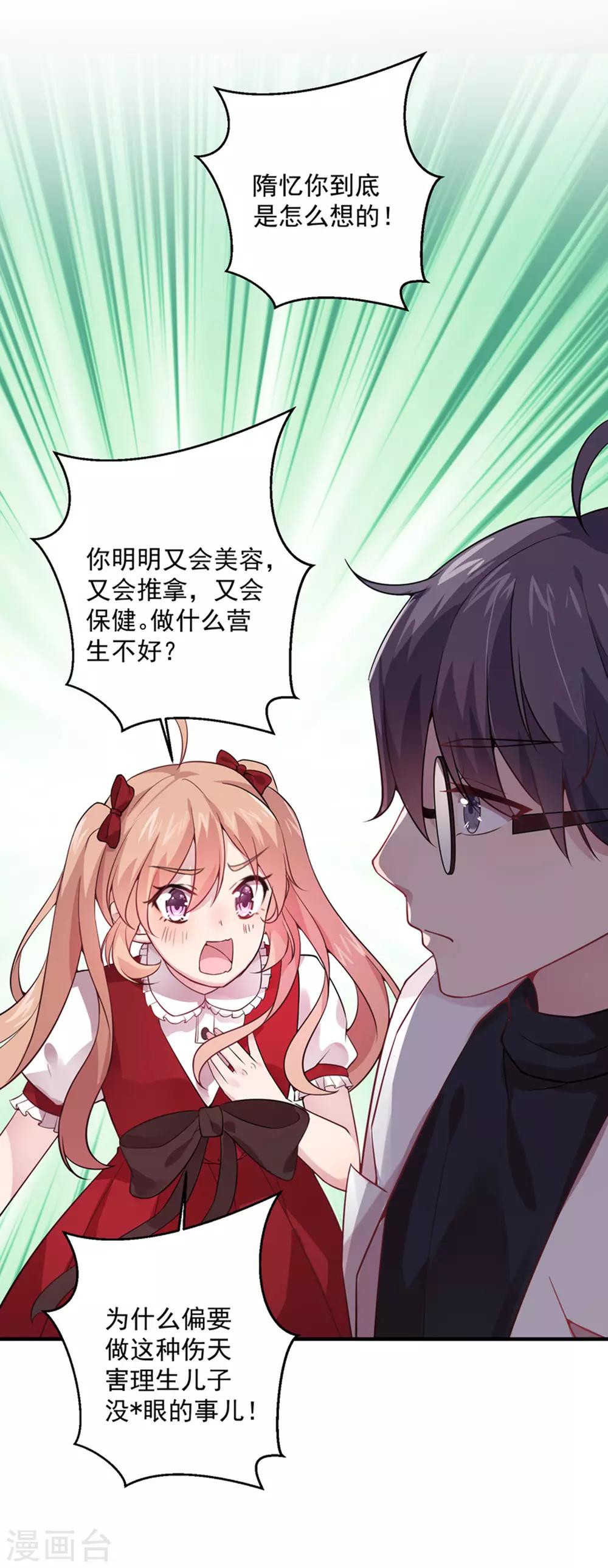 第8话 男女通吃-第9话