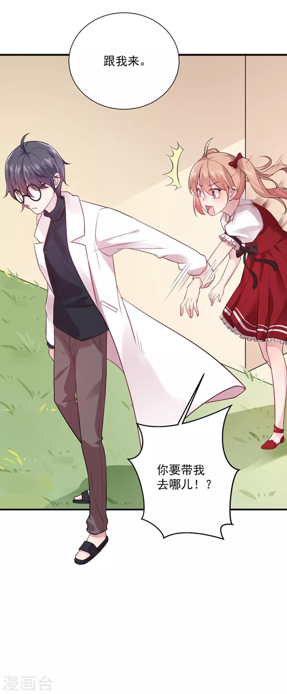 第8话 男女通吃-第9话