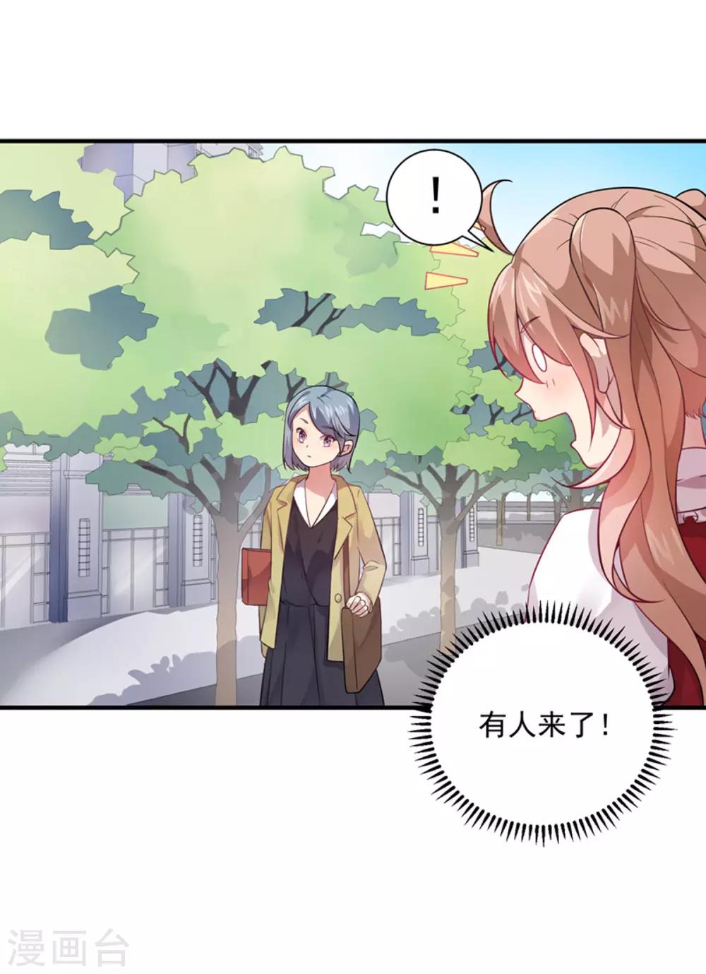 第8话 男女通吃-第9话