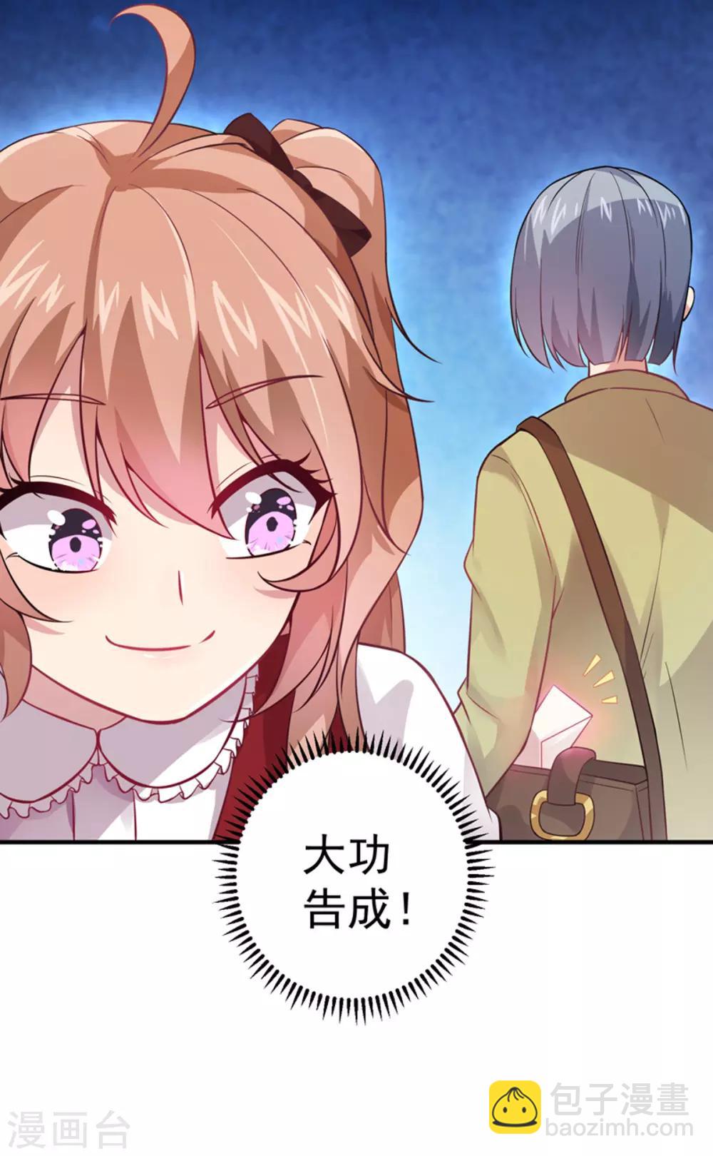 第8话 男女通吃-第9话