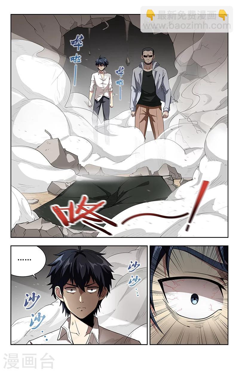 第11话 危几见-第11话