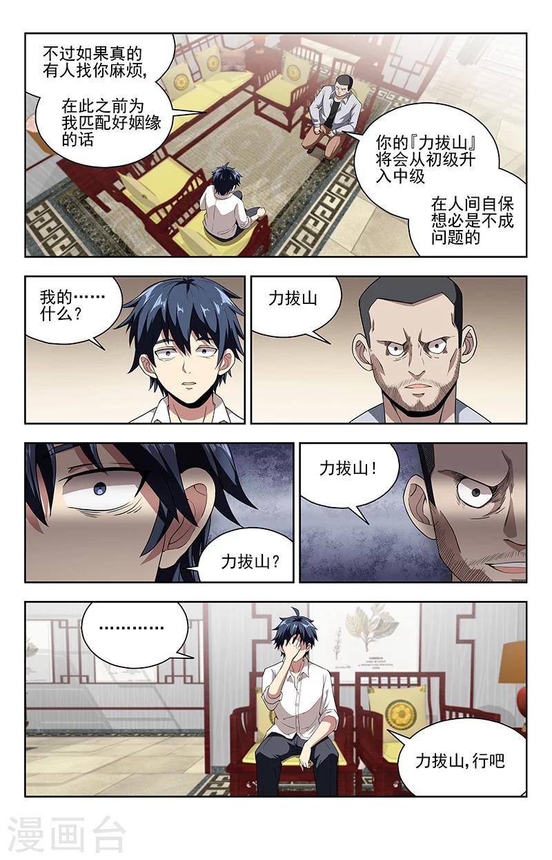 第11话 危几见-第11话