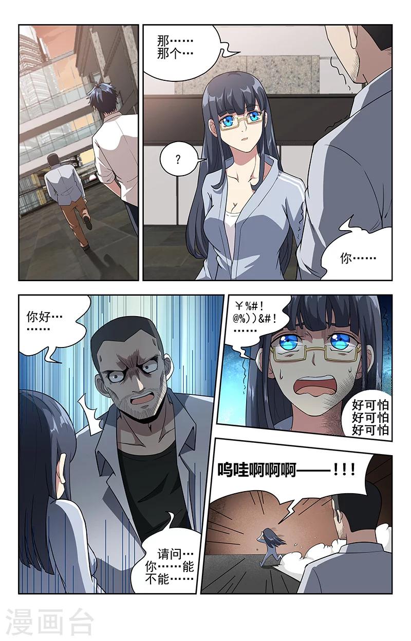 第11话 危几见-第11话