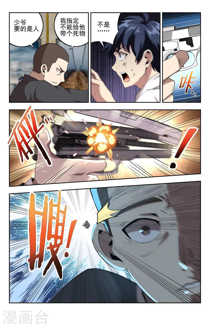 第20话 苦命人-第21话