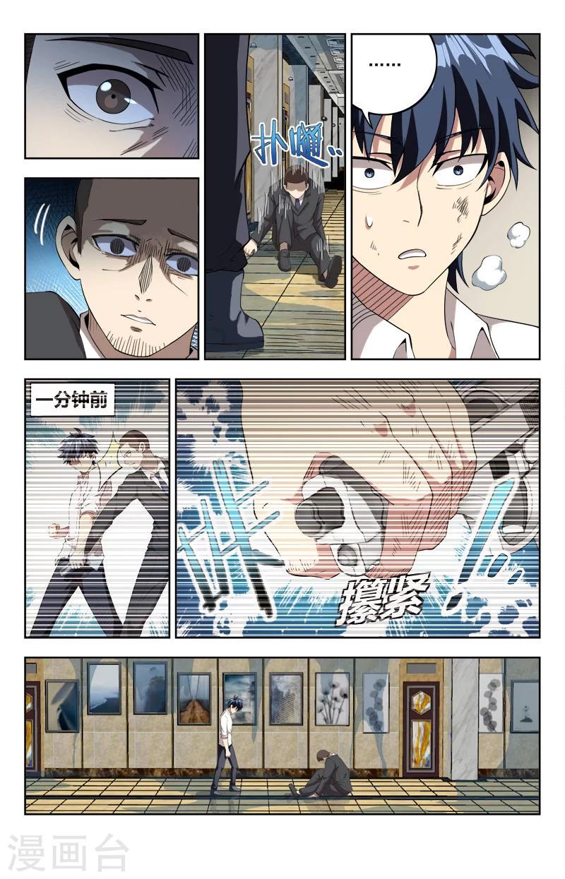 第20话 苦命人-第21话