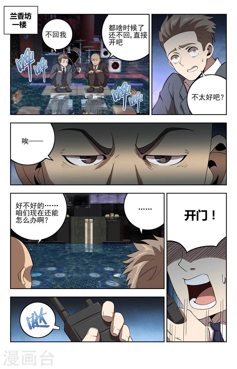 第20话 苦命人-第21话