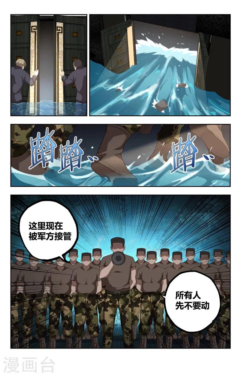 第20话 苦命人-第21话